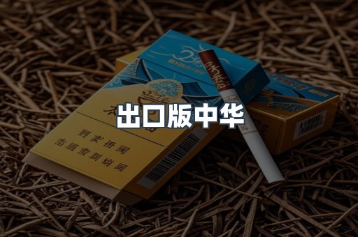 越南香烟系列
